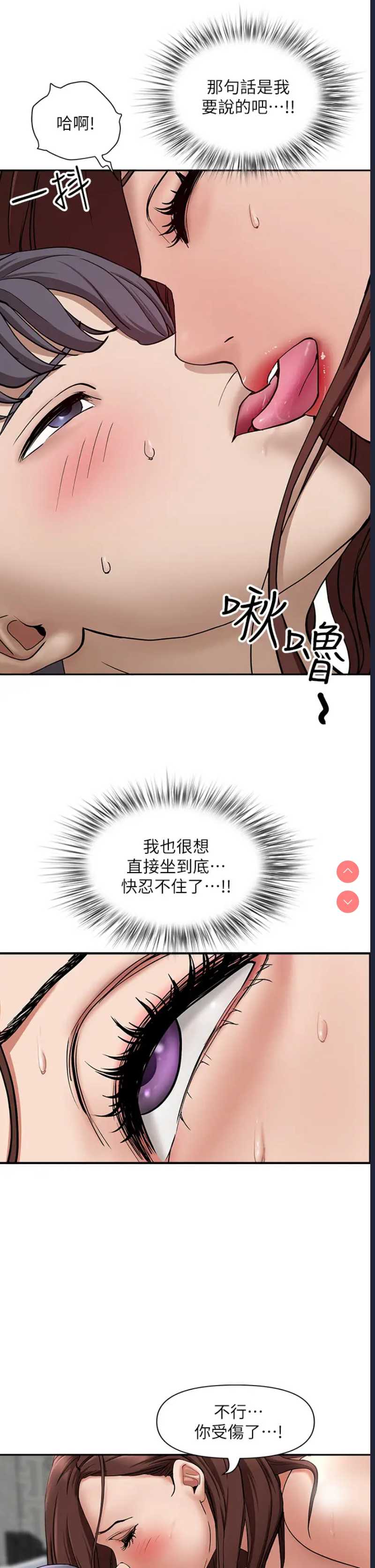 霸占人妻 – 韩国漫画