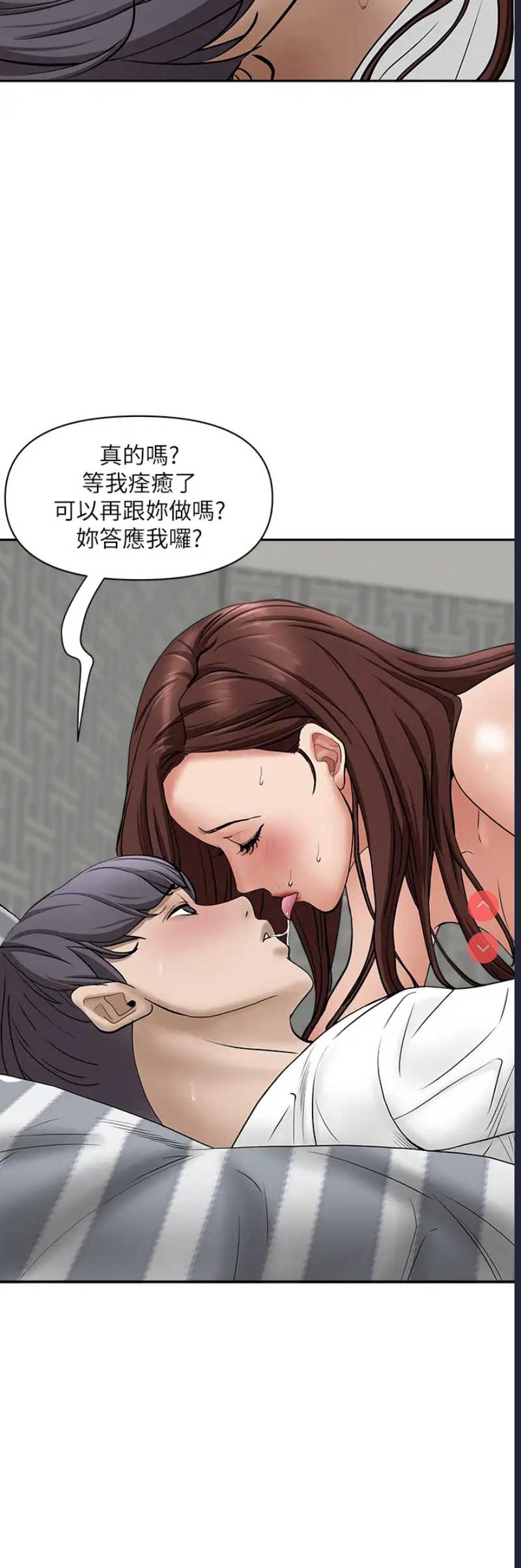 霸占人妻 – 韩国漫画