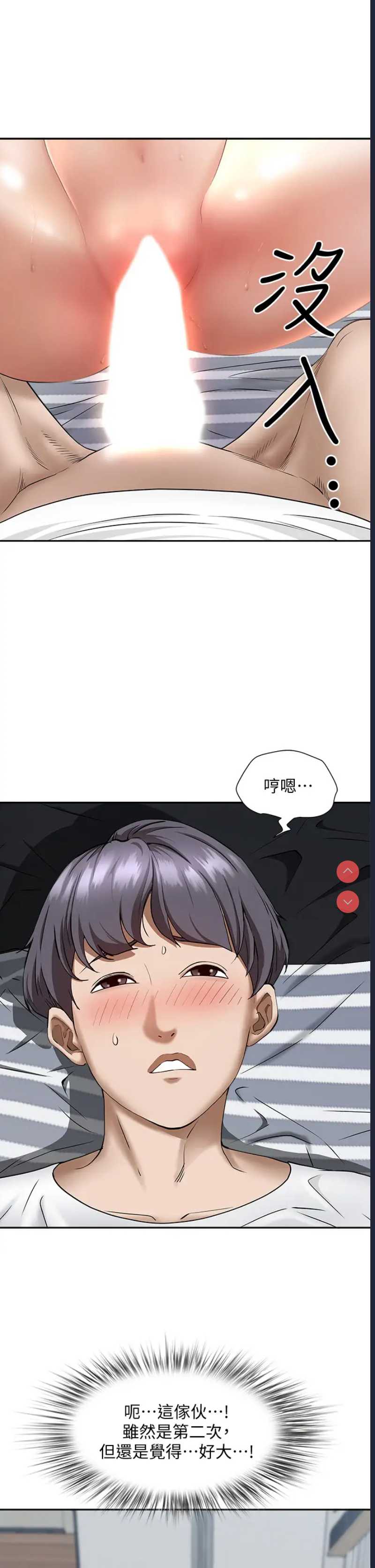 霸占人妻 – 韩国漫画