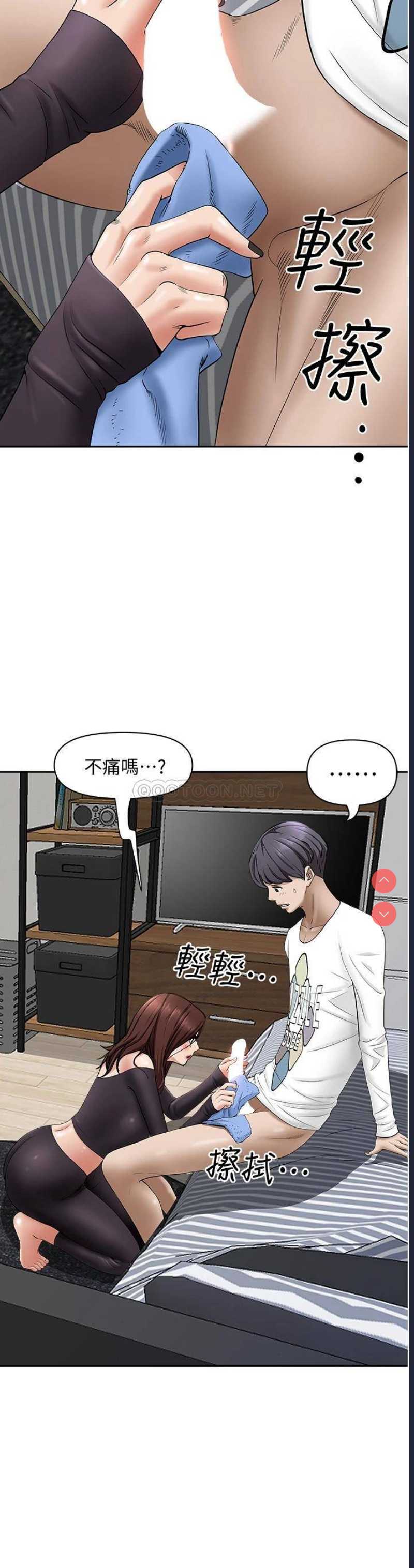 霸占人妻 – 韩国漫画