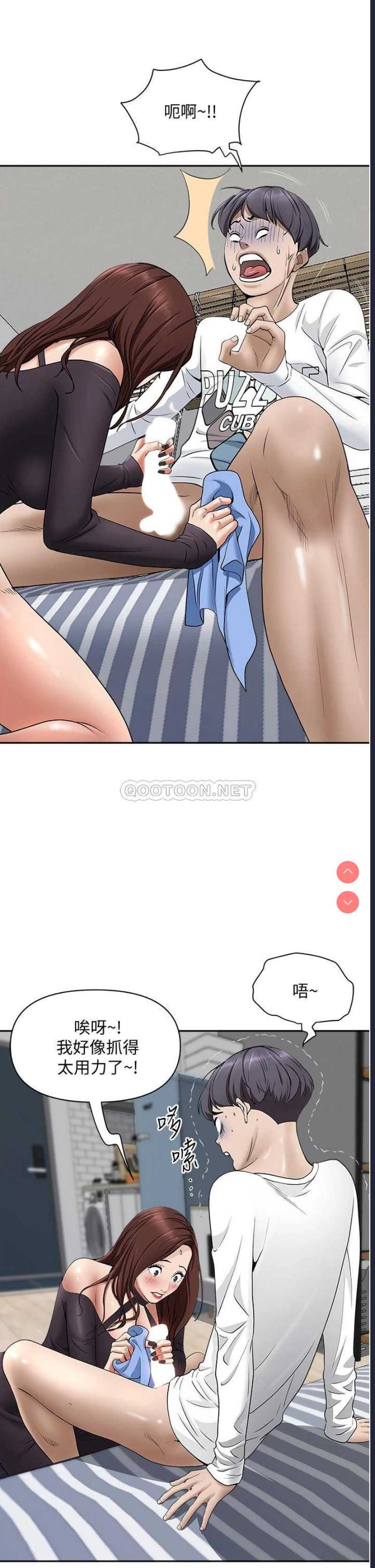 霸占人妻 – 韩国漫画