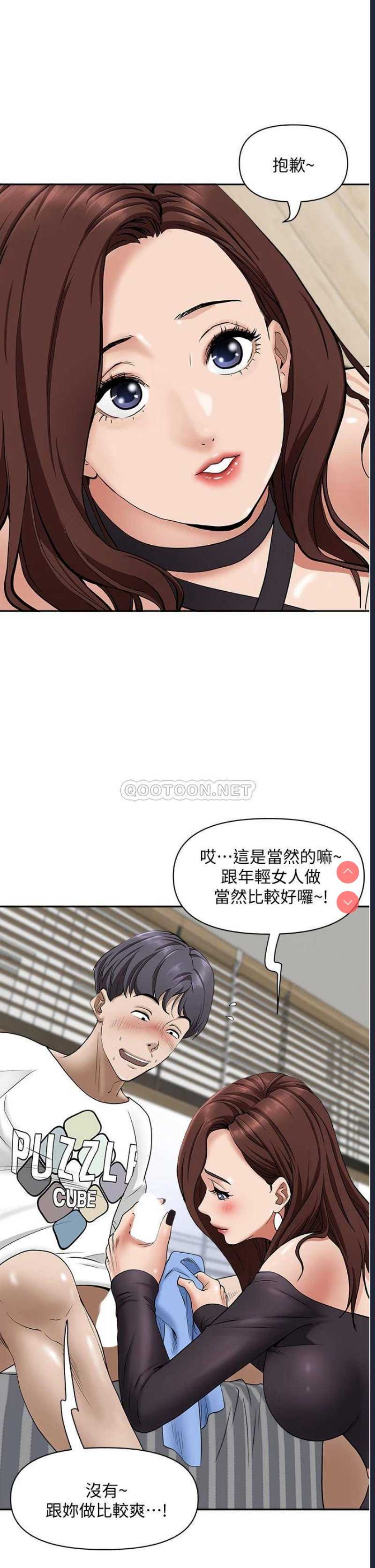 霸占人妻 – 韩国漫画