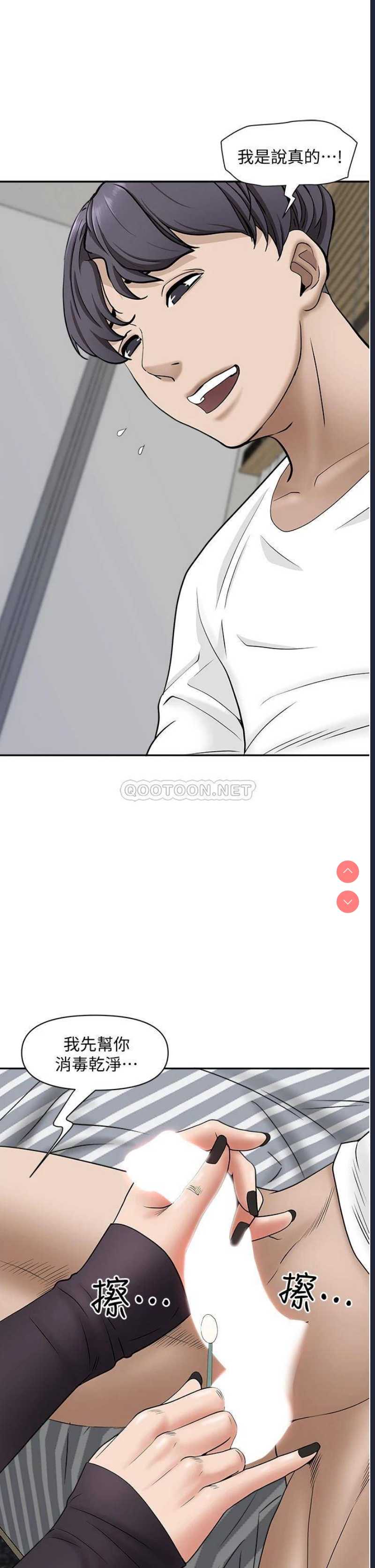霸占人妻 – 韩国漫画