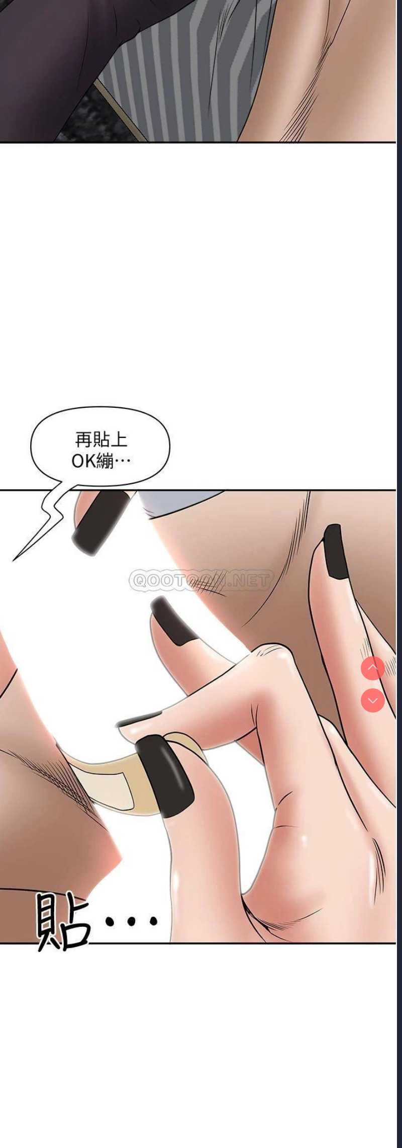 霸占人妻 – 韩国漫画