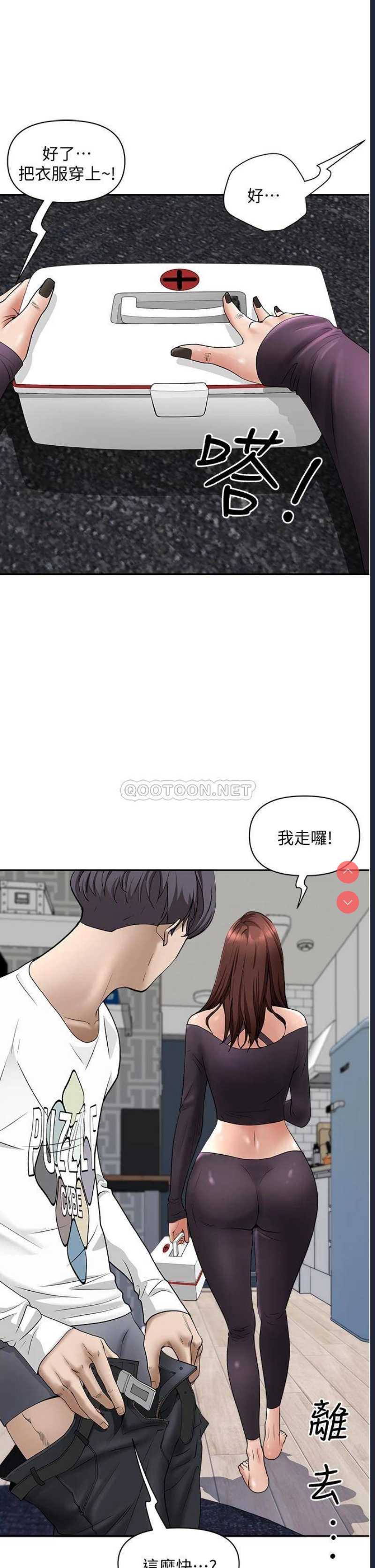 霸占人妻 – 韩国漫画