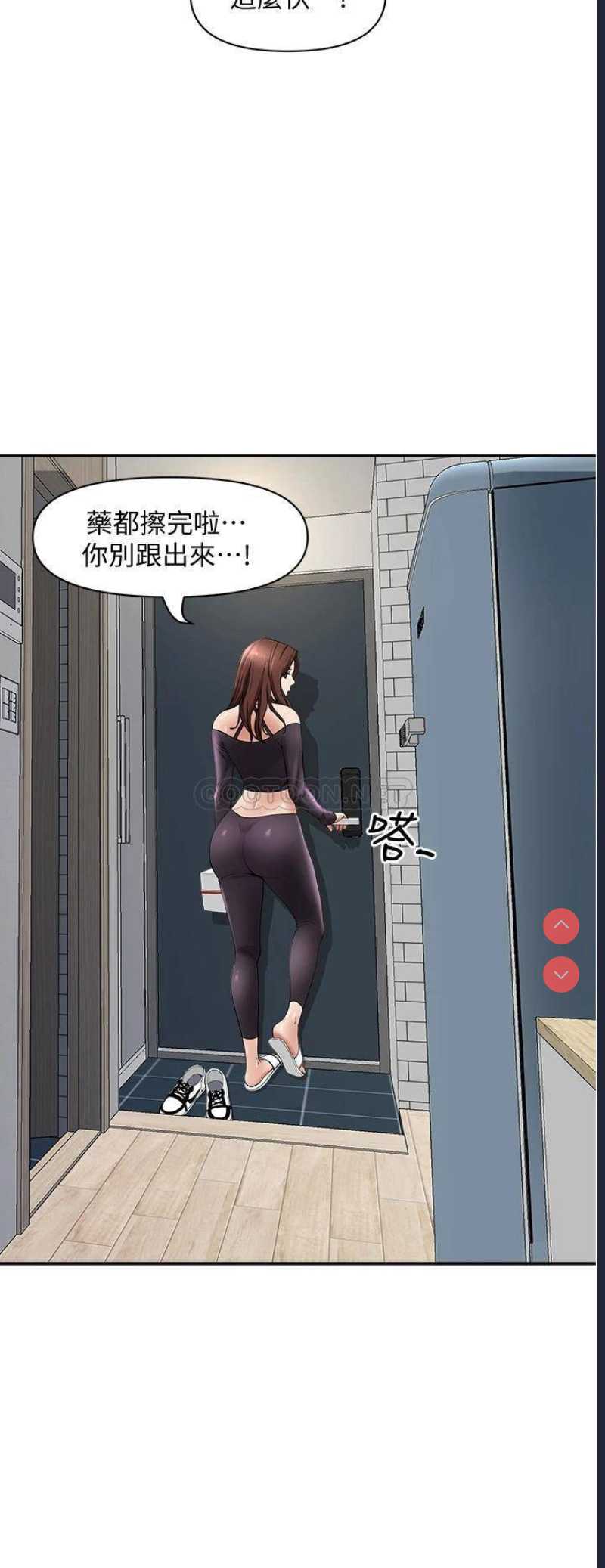 霸占人妻 – 韩国漫画