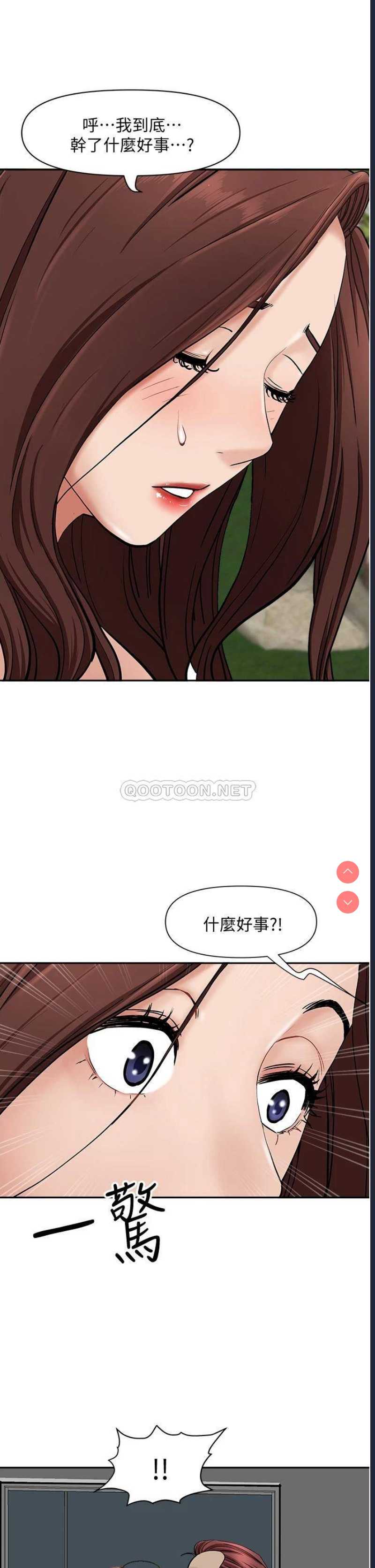 霸占人妻 – 韩国漫画