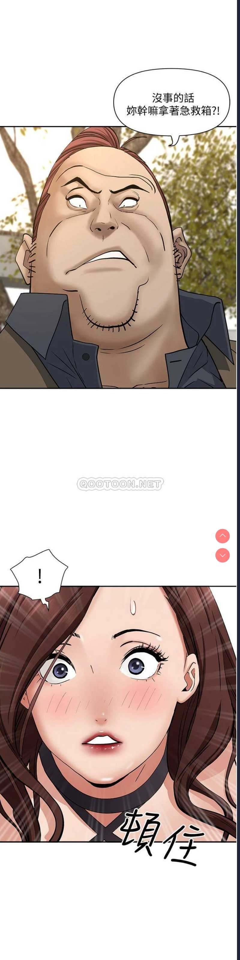 霸占人妻 – 韩国漫画