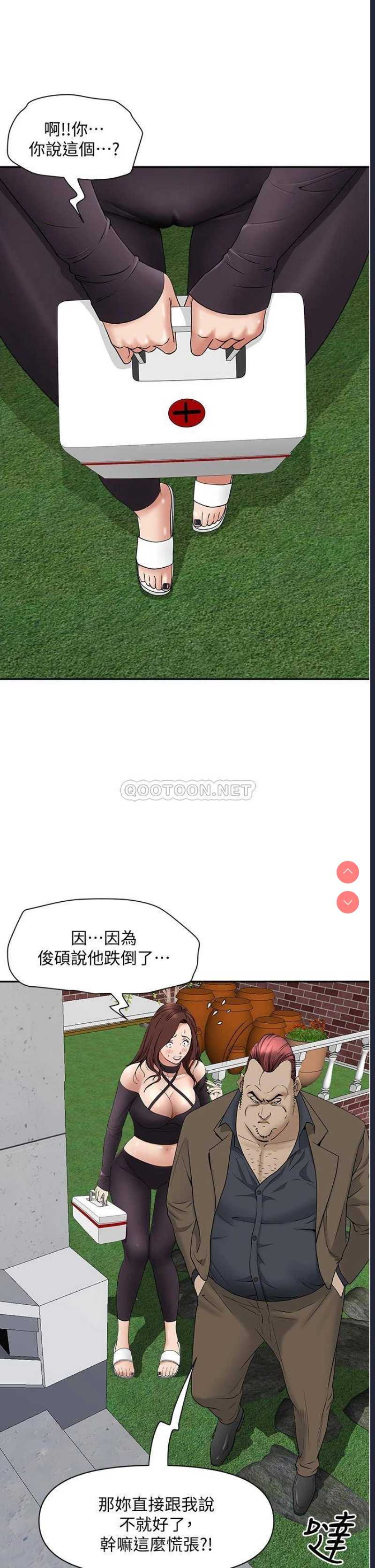 霸占人妻 – 韩国漫画