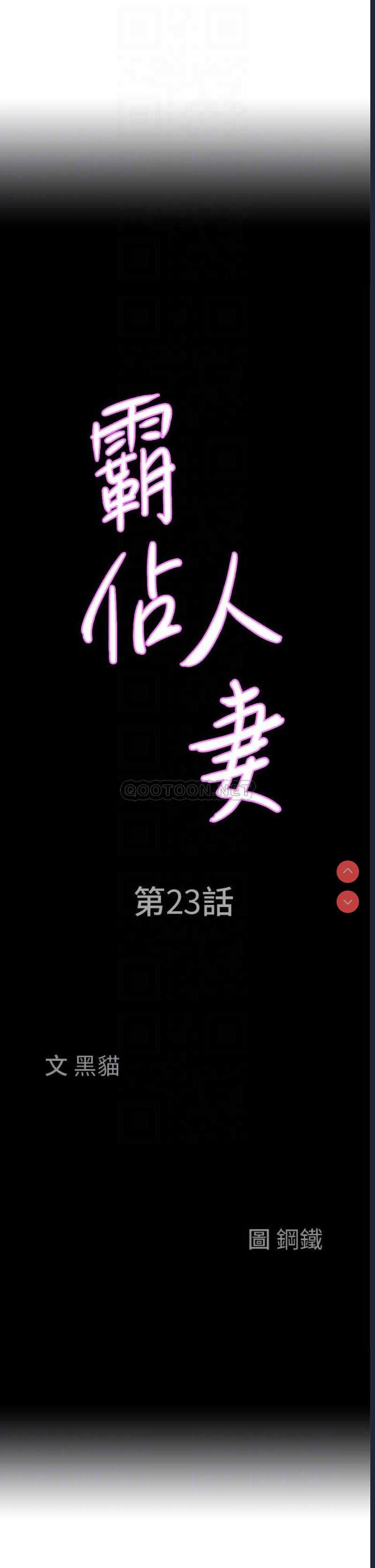 霸占人妻 – 韩国漫画