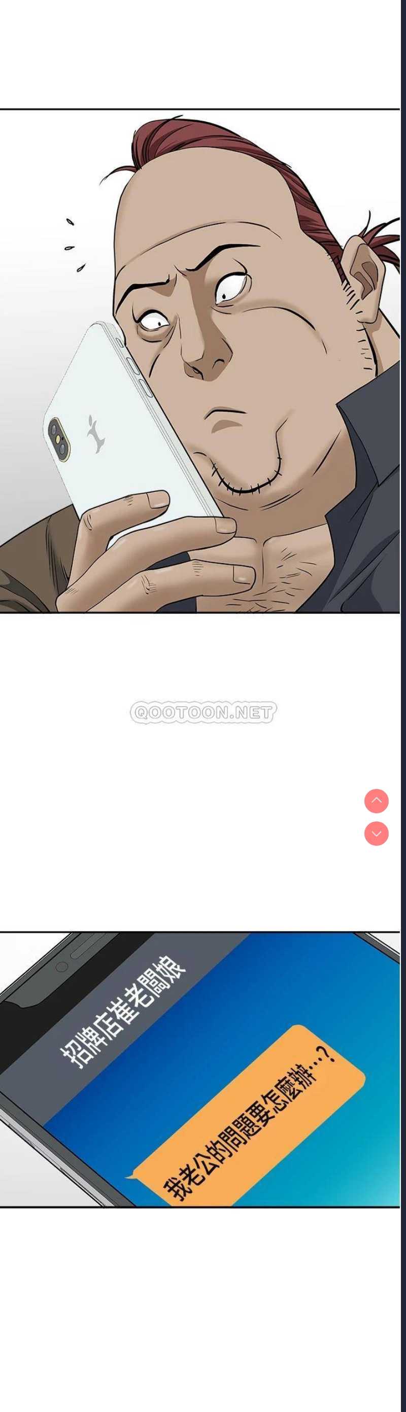 霸占人妻 – 韩国漫画