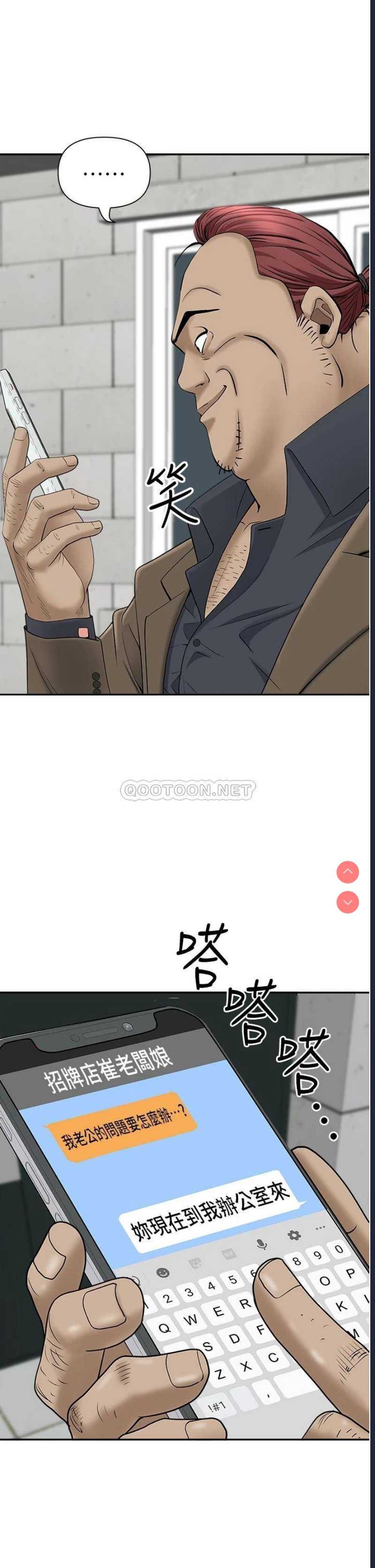 霸占人妻 – 韩国漫画