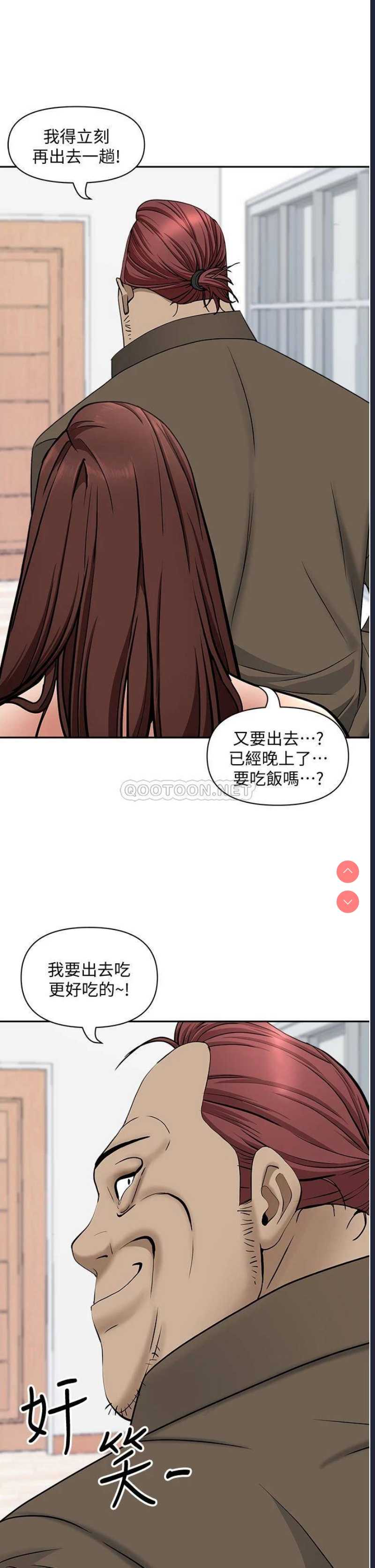 霸占人妻 – 韩国漫画
