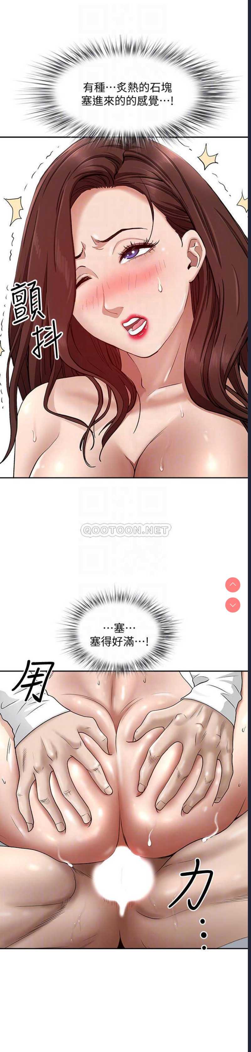 霸占人妻 – 韩国漫画