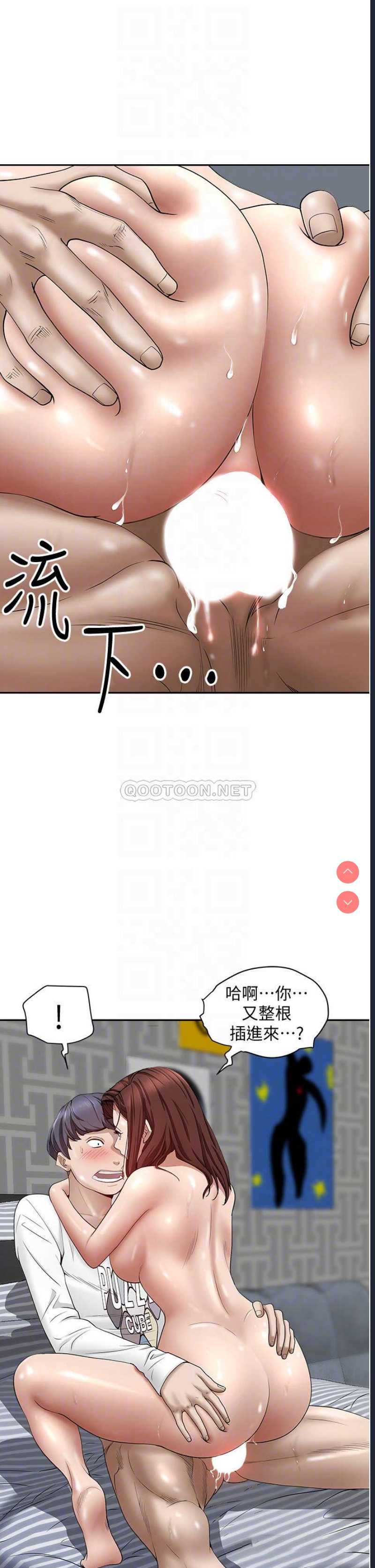 霸占人妻 – 韩国漫画