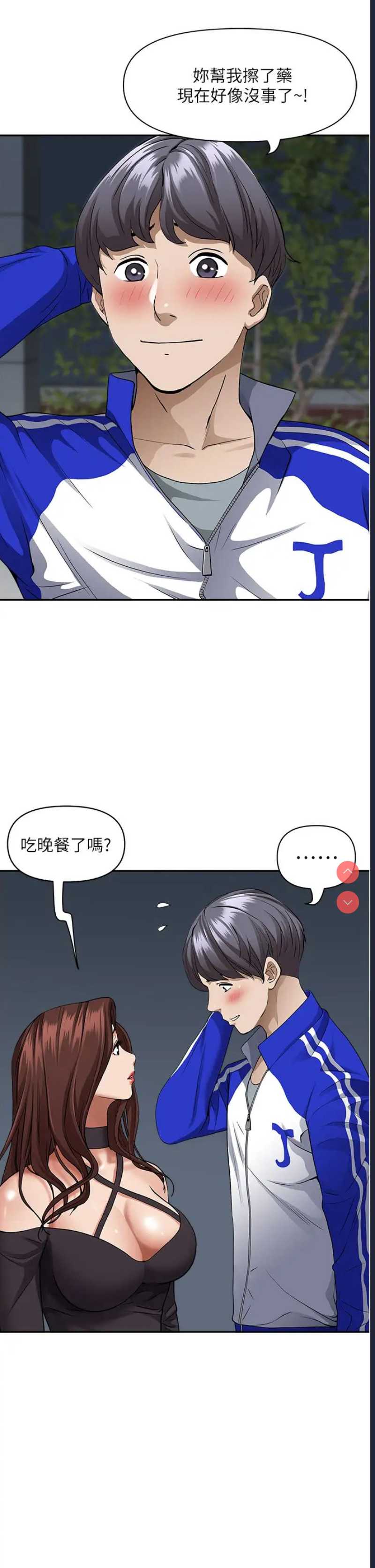 霸占人妻 – 韩国漫画
