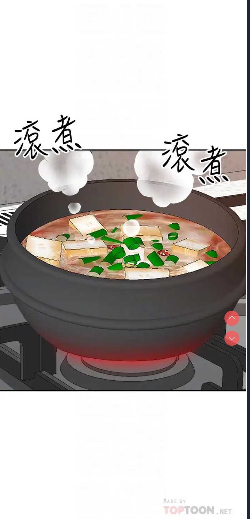 霸占人妻 – 韩国漫画