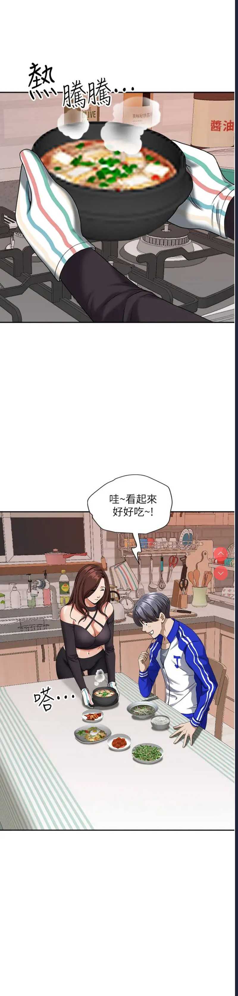 霸占人妻 – 韩国漫画