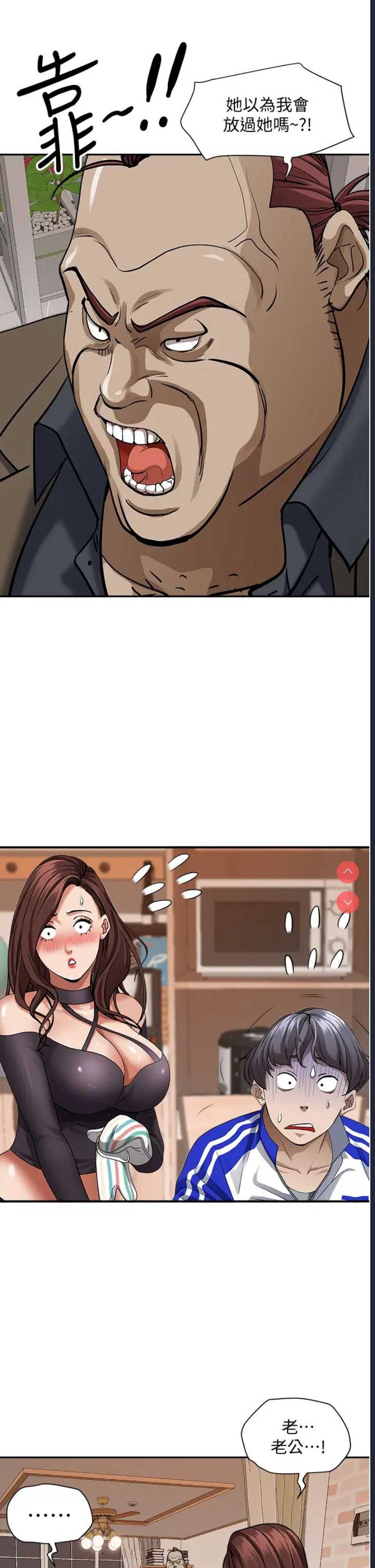霸占人妻 – 韩国漫画