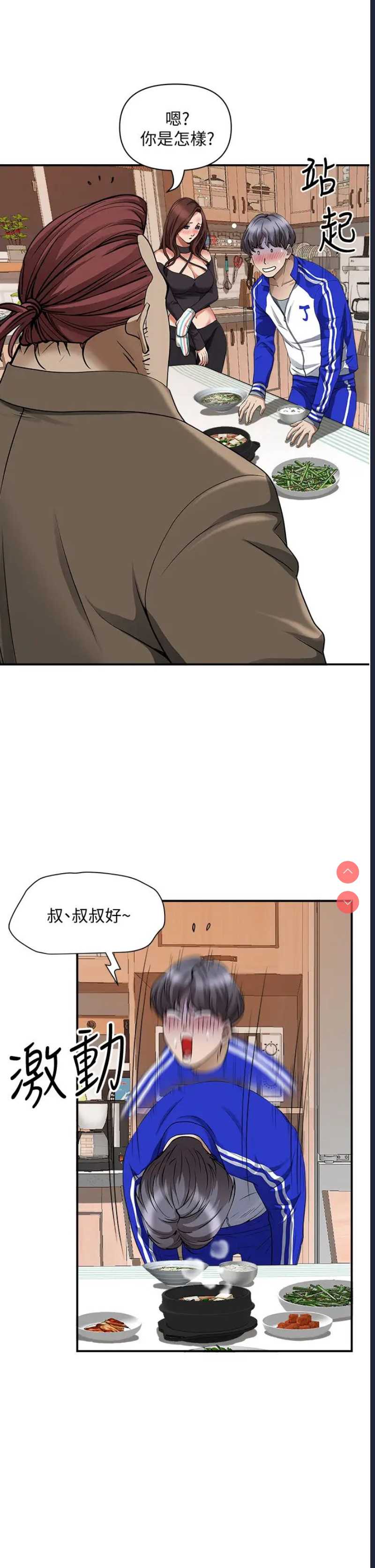 霸占人妻 – 韩国漫画