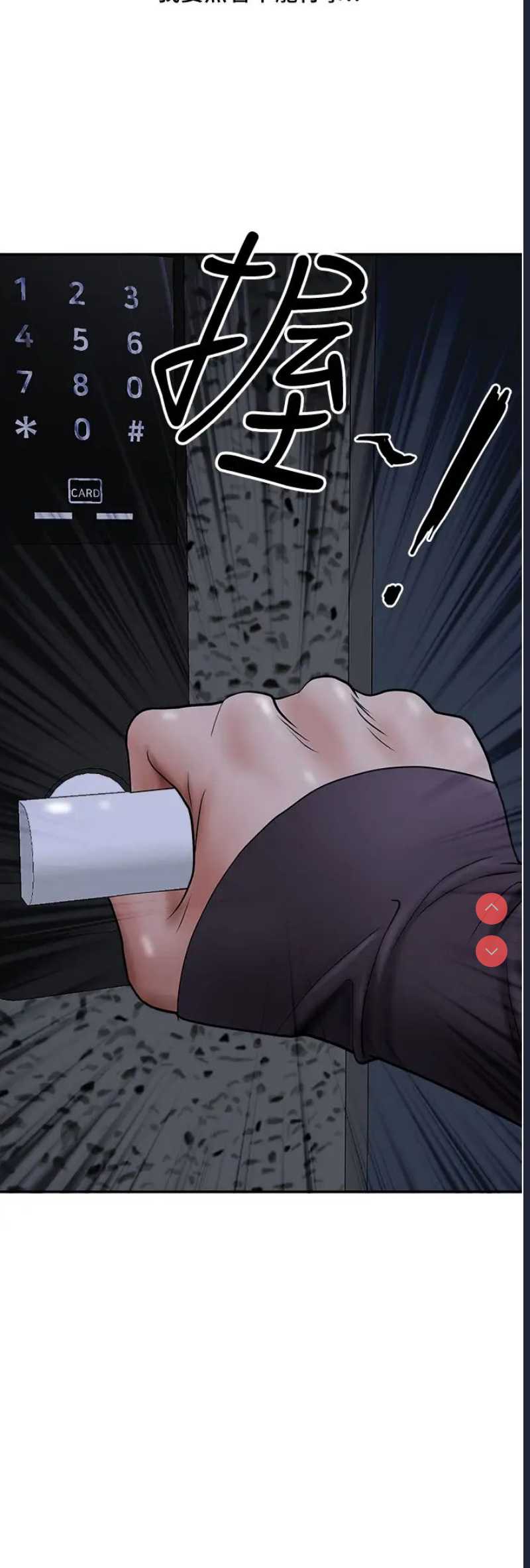 霸占人妻 – 韩国漫画
