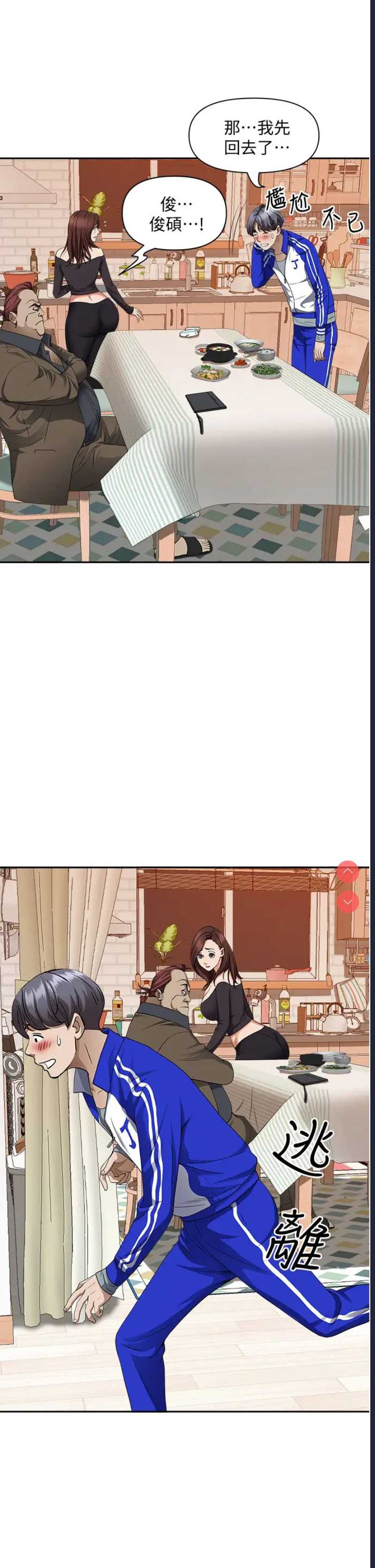 霸占人妻 – 韩国漫画