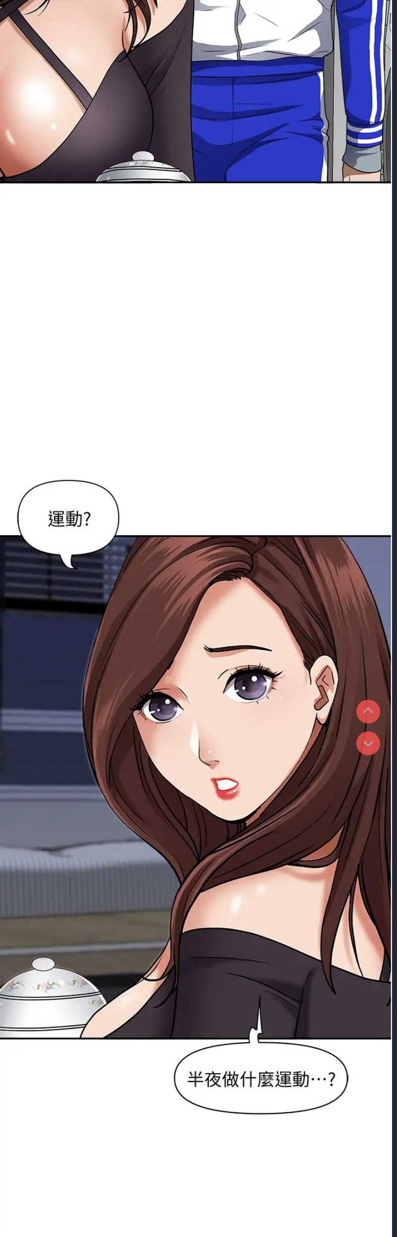霸占人妻 – 韩国漫画