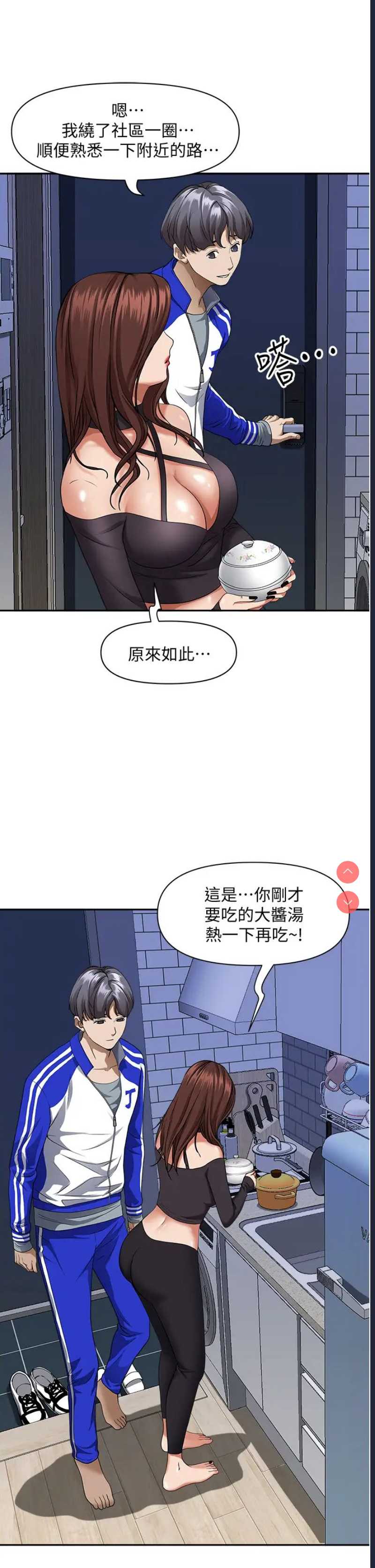 霸占人妻 – 韩国漫画
