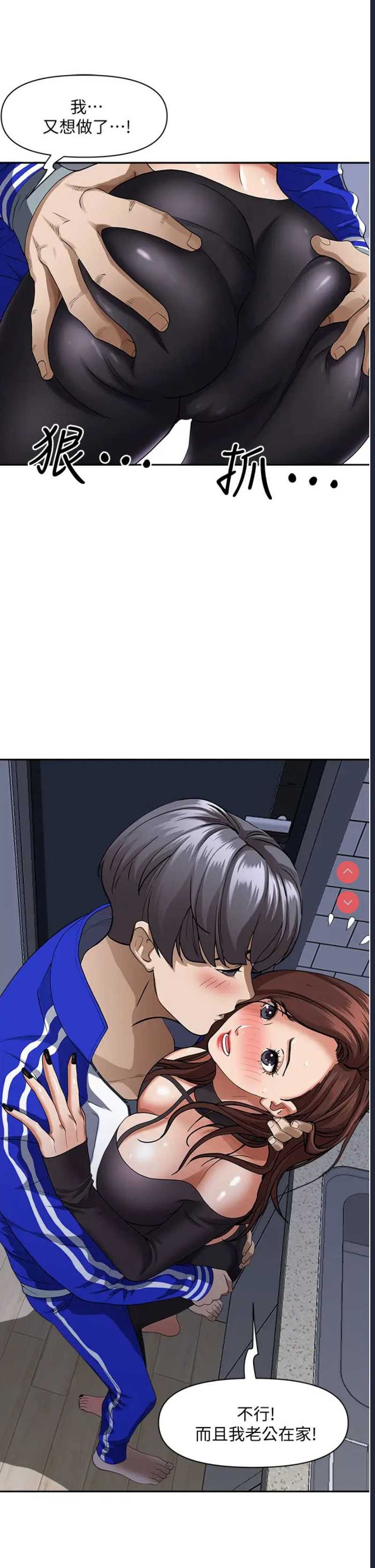 霸占人妻 – 韩国漫画