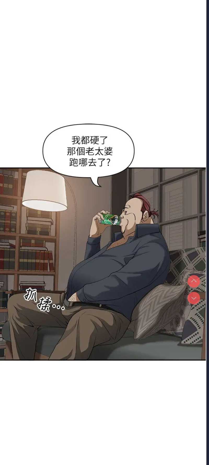 霸占人妻 – 韩国漫画