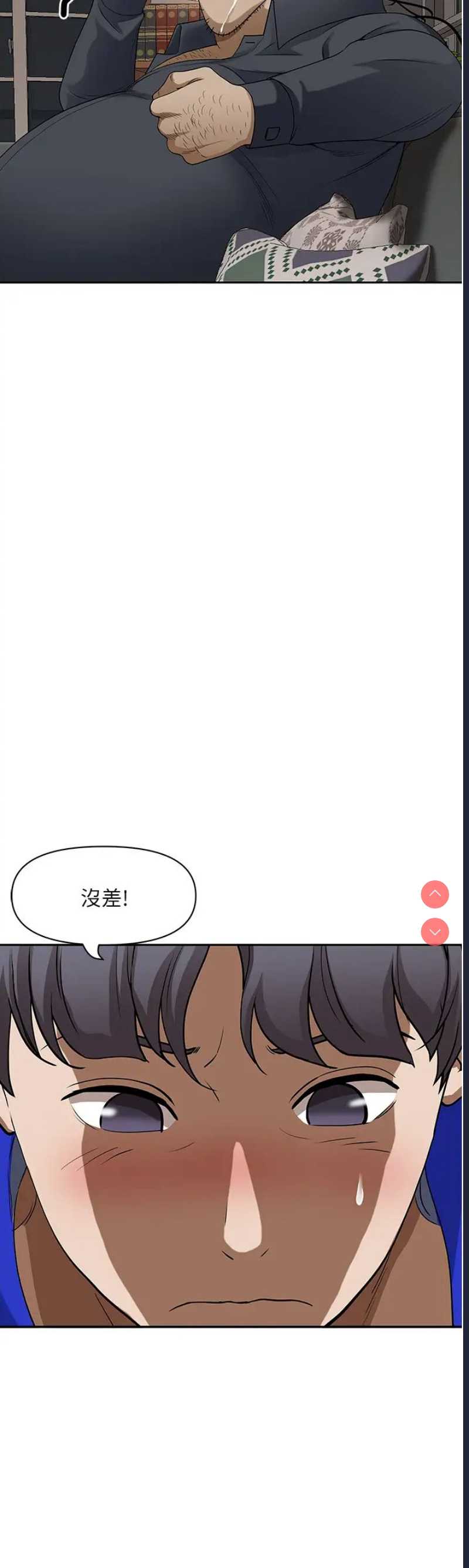 霸占人妻 – 韩国漫画