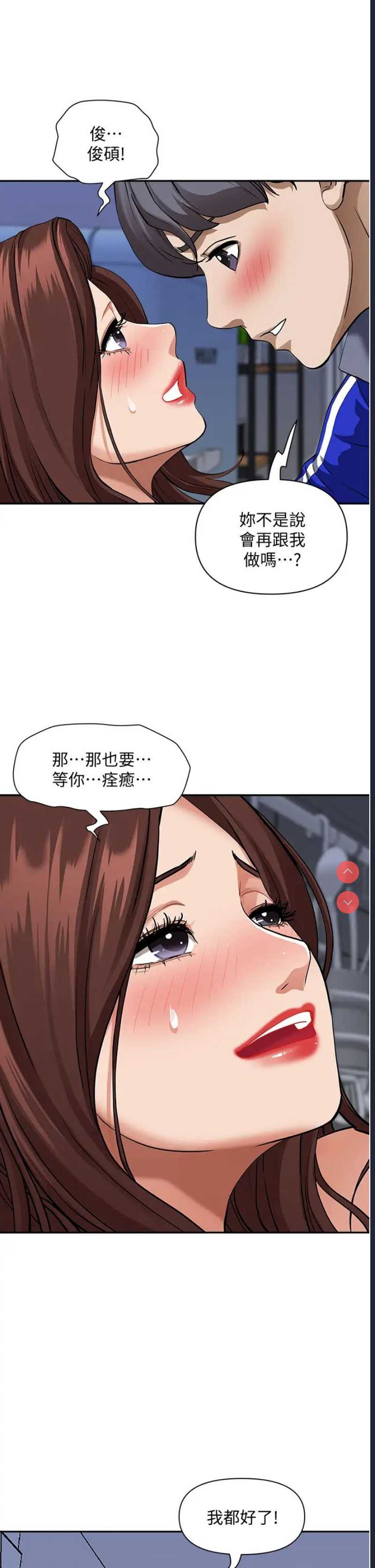霸占人妻 – 韩国漫画