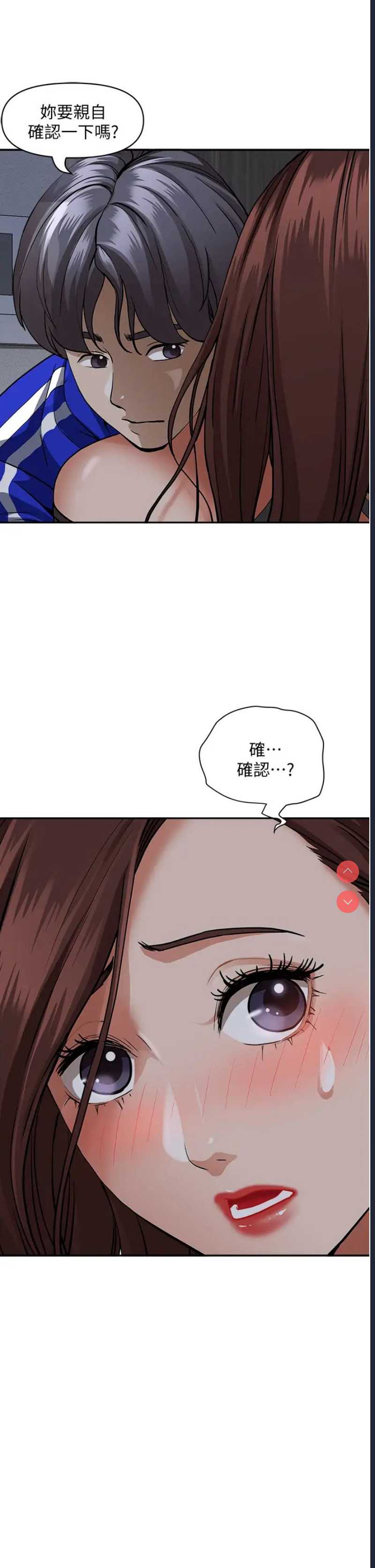 霸占人妻 – 韩国漫画