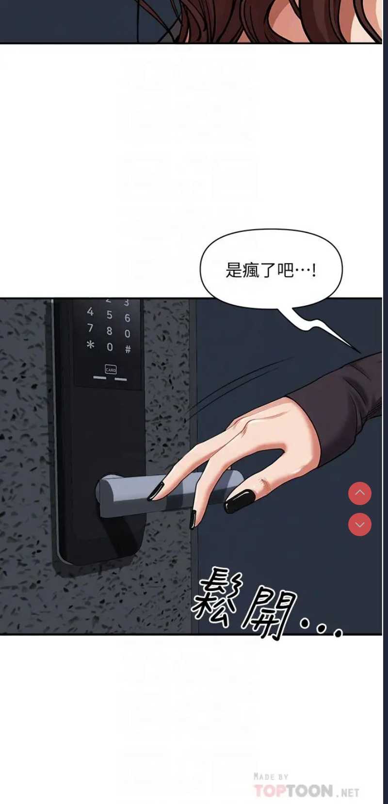 霸占人妻 – 韩国漫画