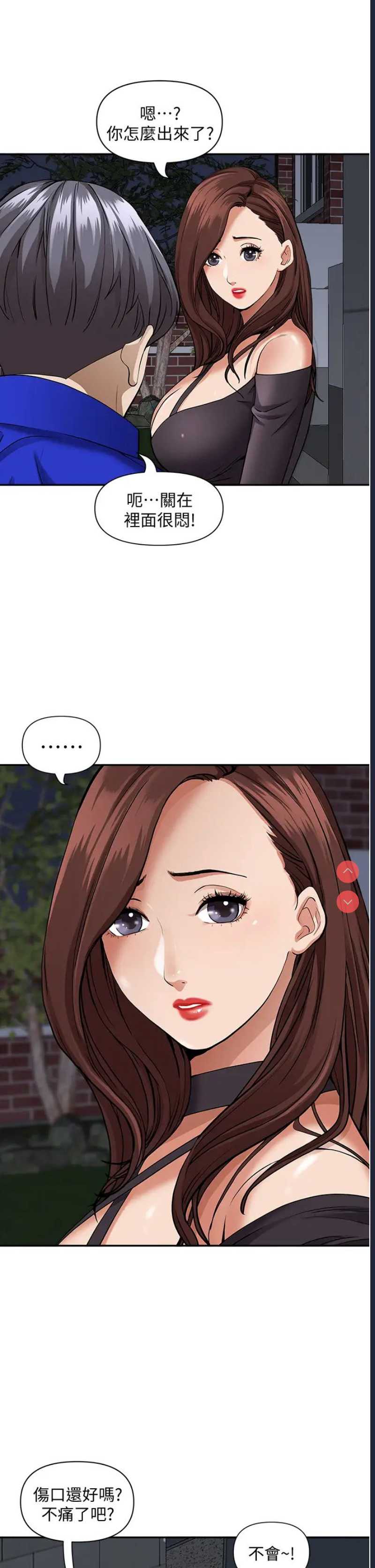 霸占人妻 – 韩国漫画
