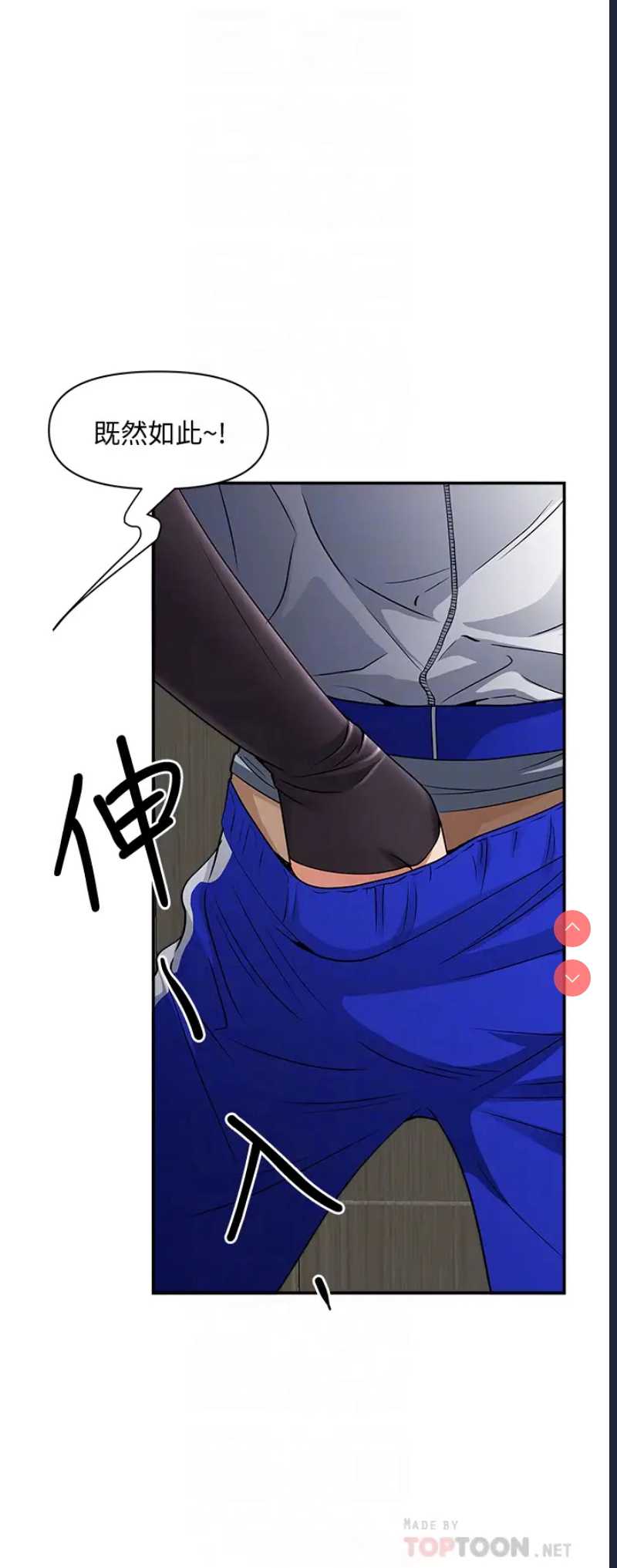霸占人妻 – 韩国漫画