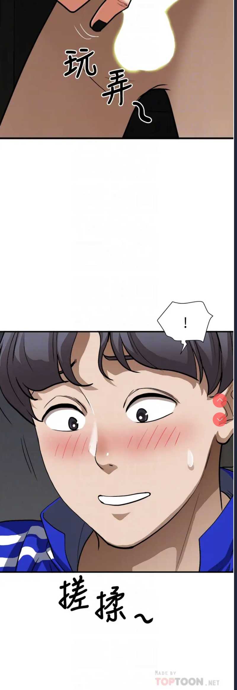 霸占人妻 – 韩国漫画