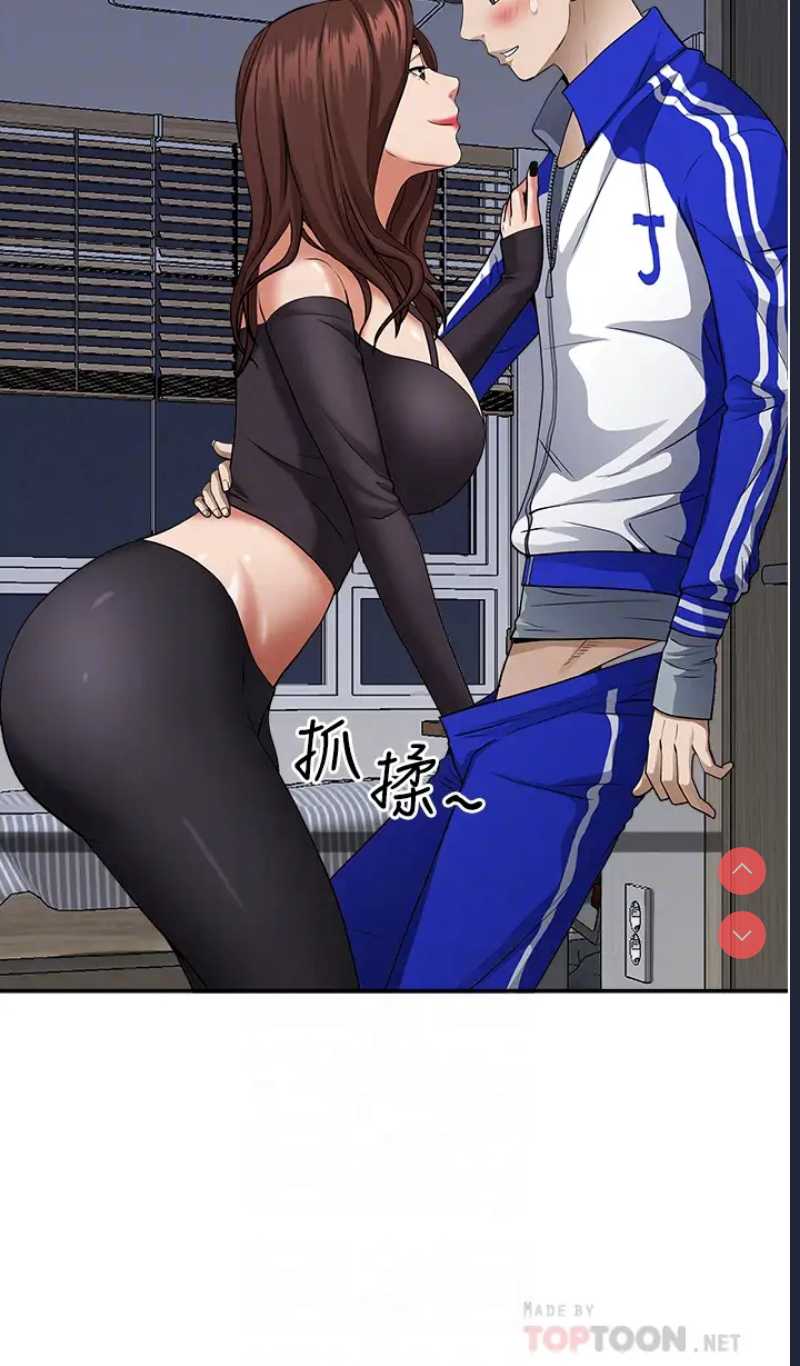 霸占人妻 – 韩国漫画