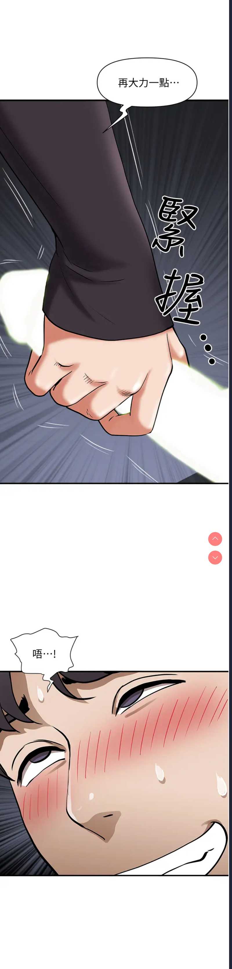 霸占人妻 – 韩国漫画