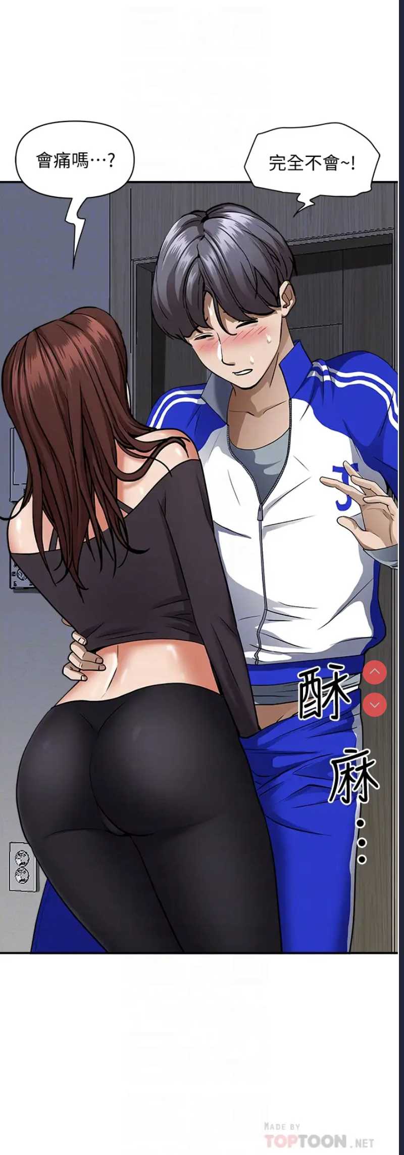 霸占人妻 – 韩国漫画
