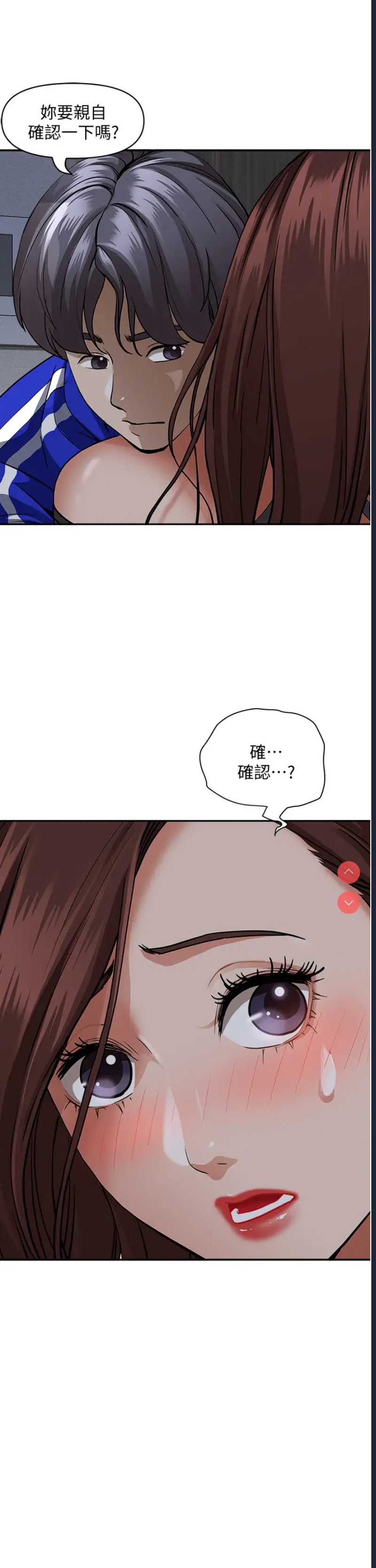 霸占人妻 – 韩国漫画