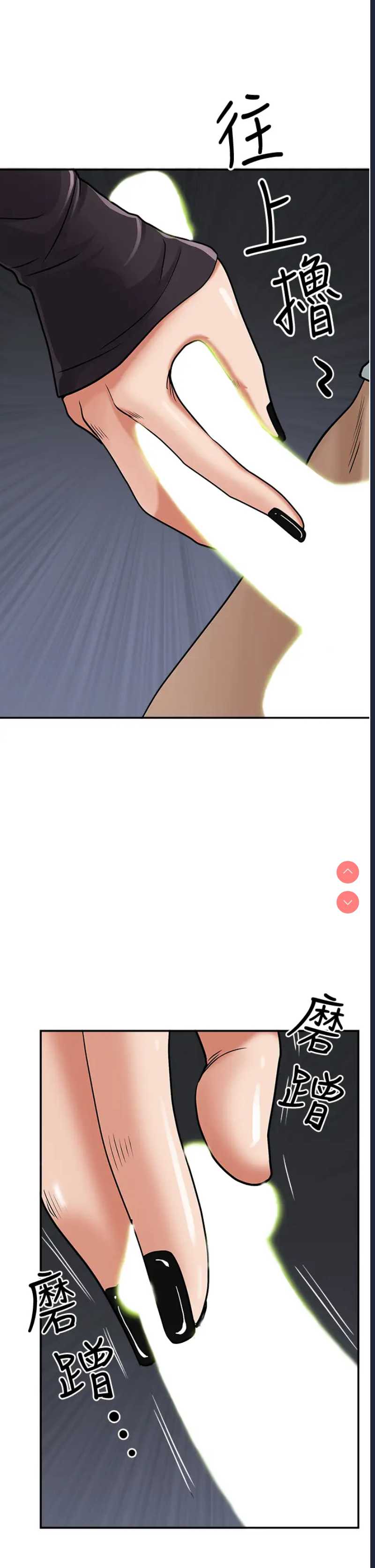 霸占人妻 – 韩国漫画