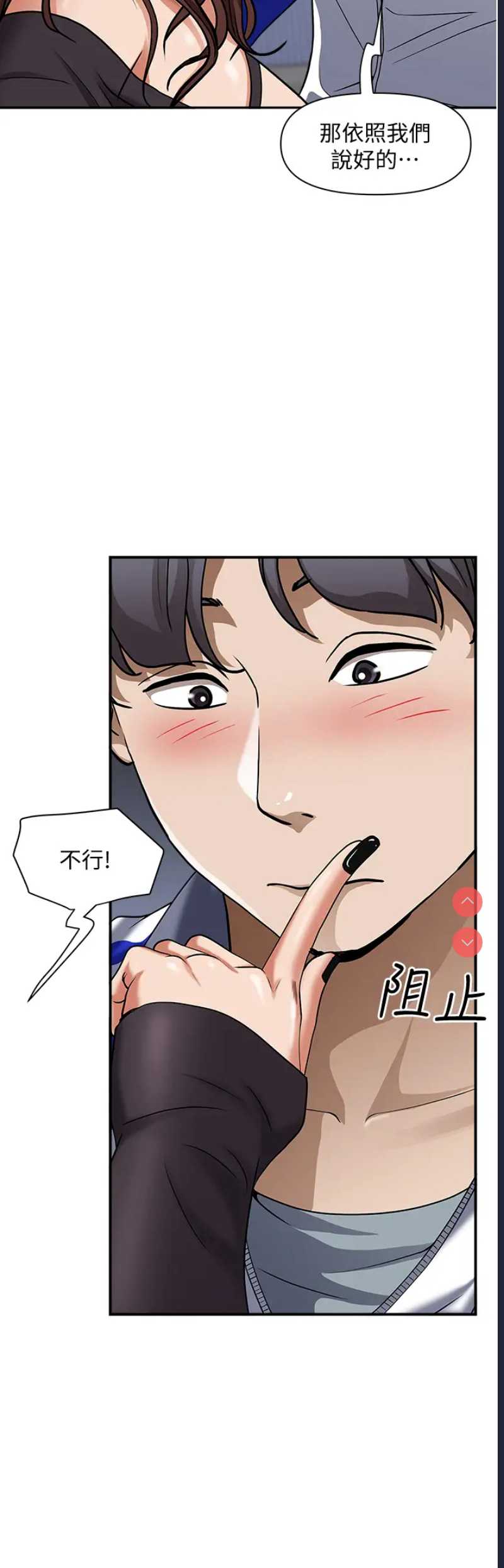霸占人妻 – 韩国漫画