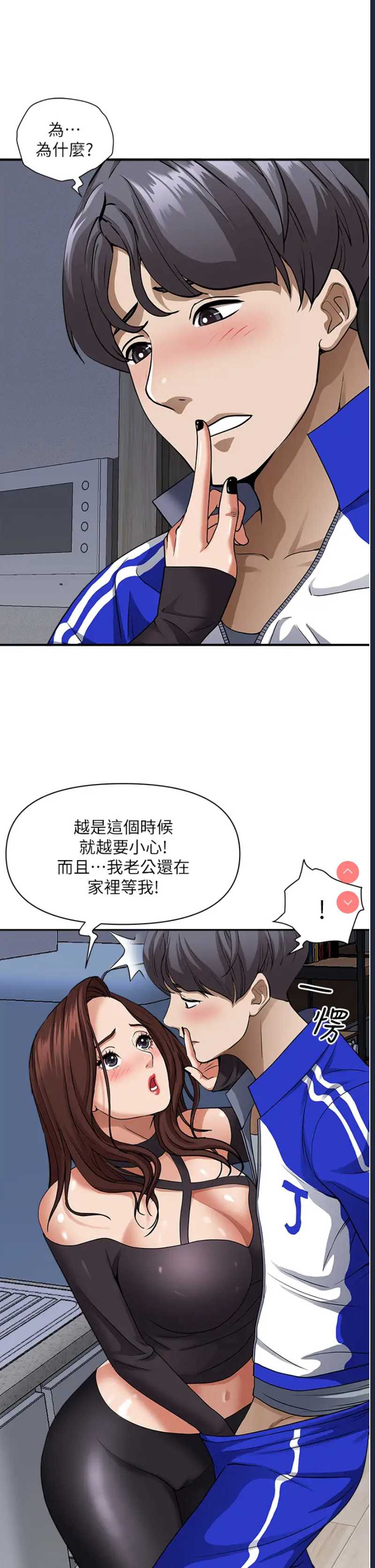 霸占人妻 – 韩国漫画
