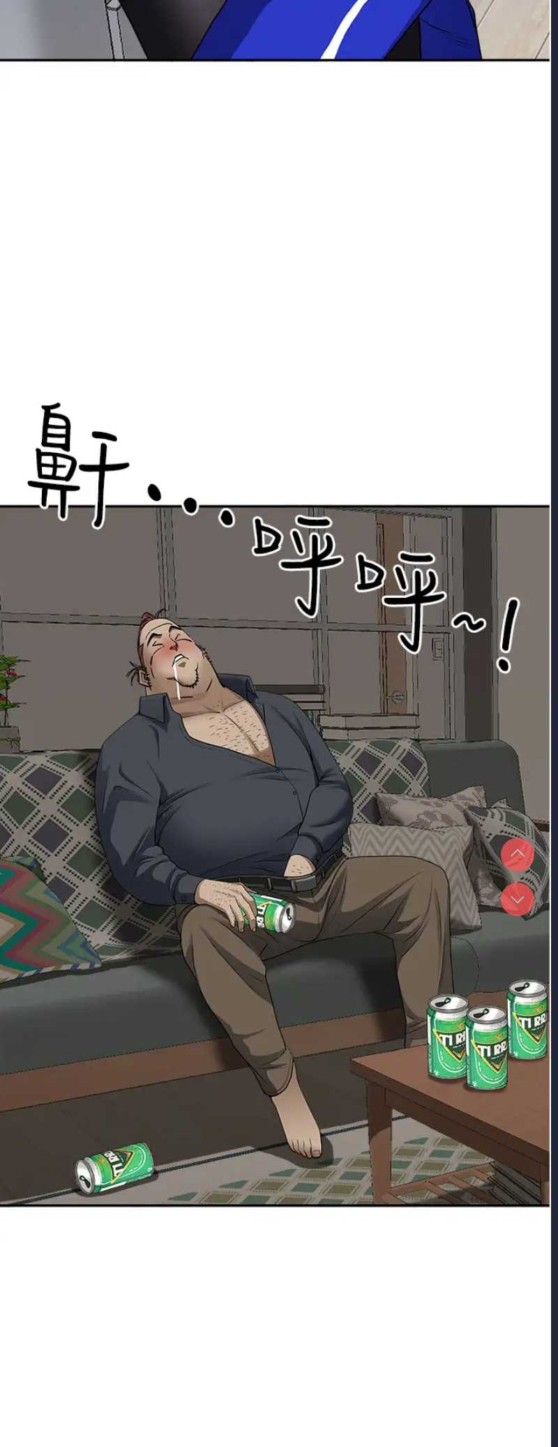 霸占人妻 – 韩国漫画