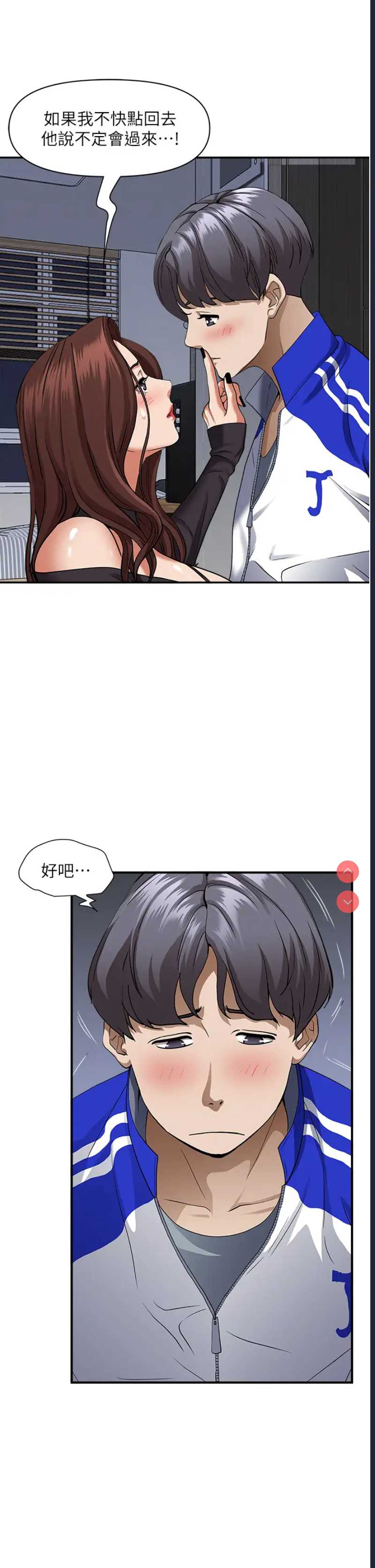 霸占人妻 – 韩国漫画