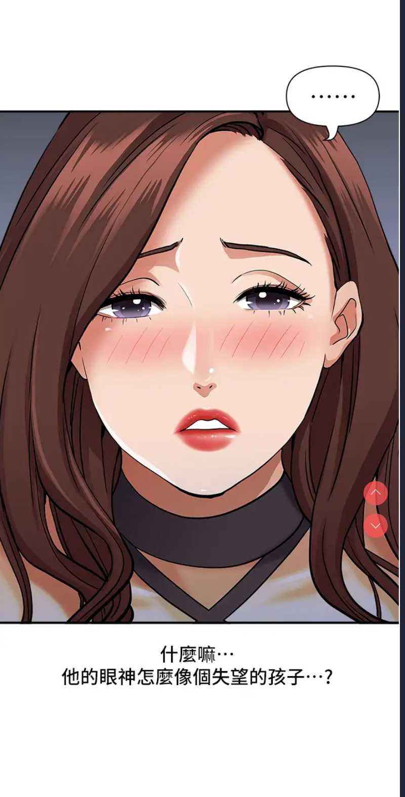霸占人妻 – 韩国漫画
