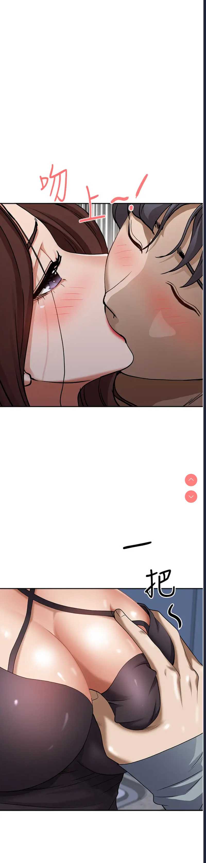 霸占人妻 – 韩国漫画