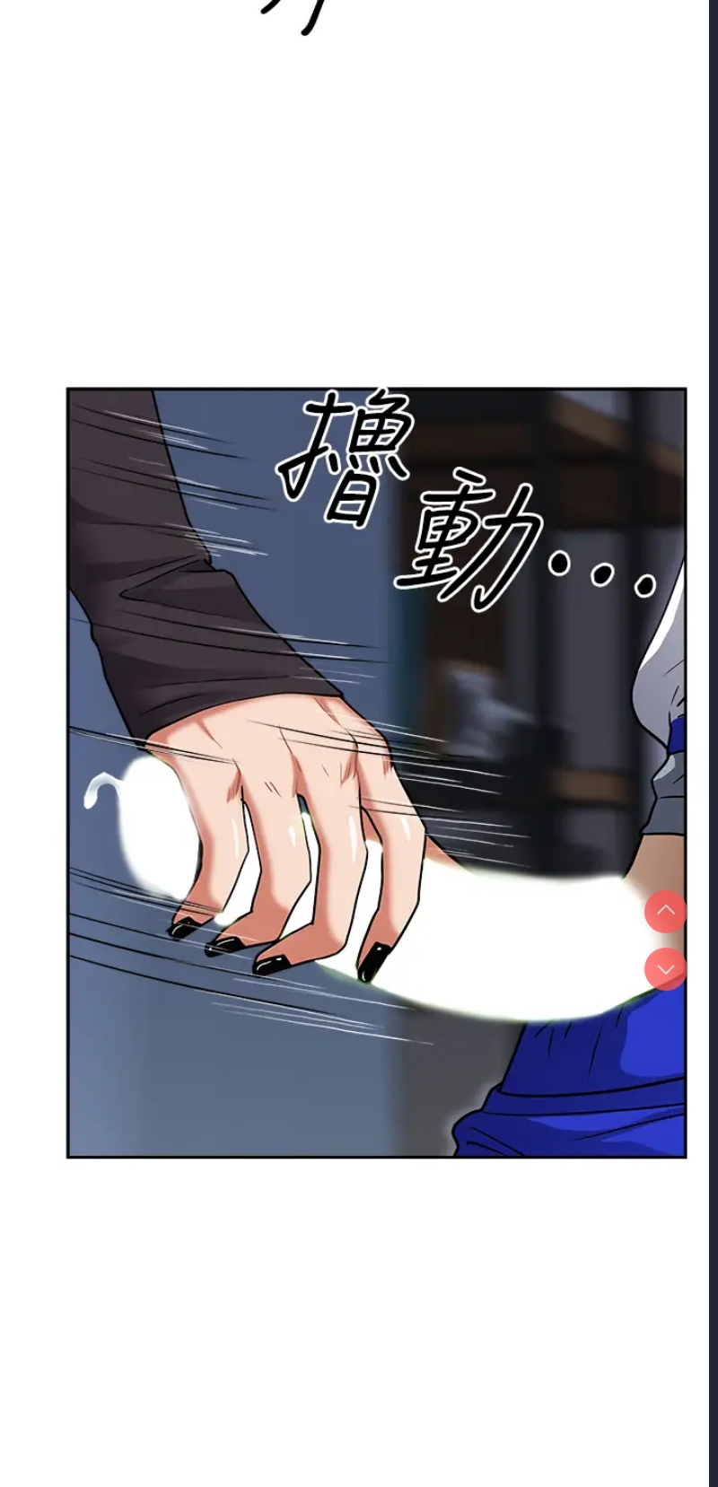 霸占人妻 – 韩国漫画