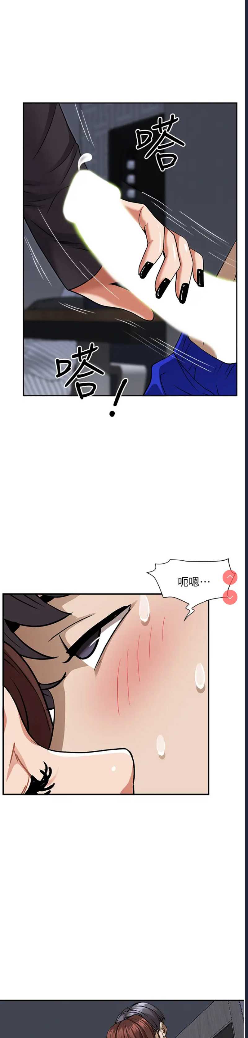 霸占人妻 – 韩国漫画